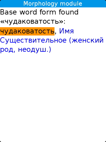Bb_berlitz_ru_basic_morph